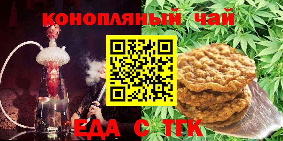 Cannafood конопля  Вход с VPN  Добрянка 