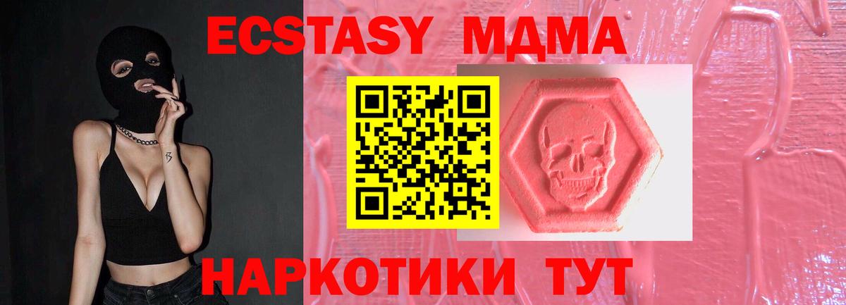 ЭКСТАЗИ Дубай  Экстази  Добрянка  Ecstasy MDMA  Вход с VPN 