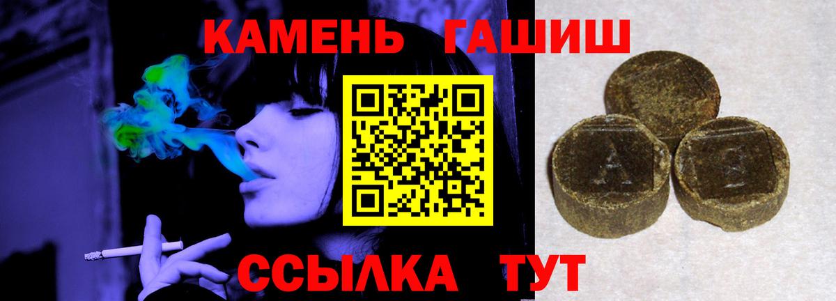 ГАШ Premium  ГАШ  Добрянка  Вход с VPN 