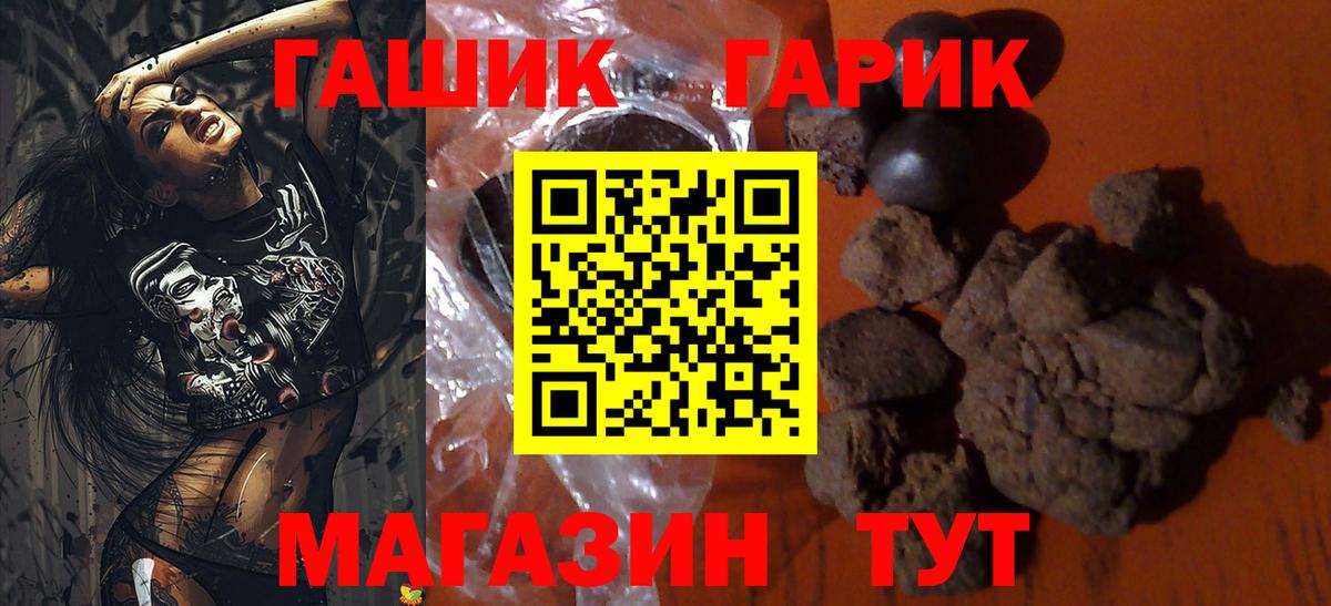 ГАШ VHQ Добрянка