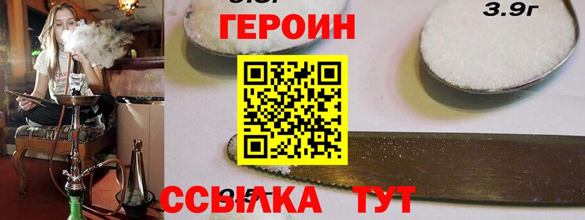 Героин афганец Добрянка