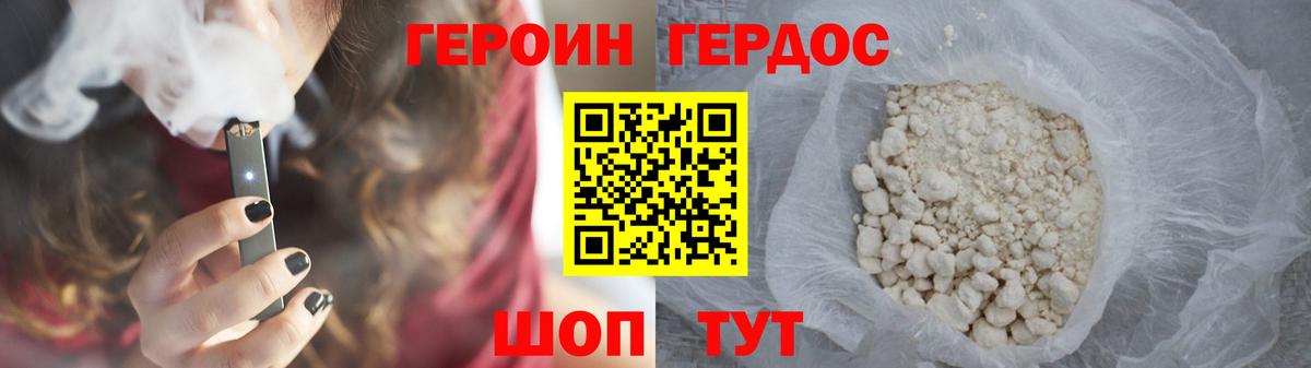 Добрянка  ГЕРОИН афганец  Вход с VPN 
