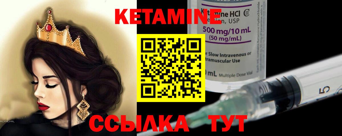 Добрянка  КЕТАМИН VHQ  Вход с VPN  КЕТАМИН VHQ 