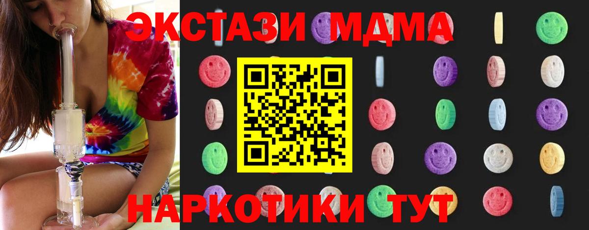 МДМА crystal  Вход с VPN  MDMA VHQ  Добрянка 