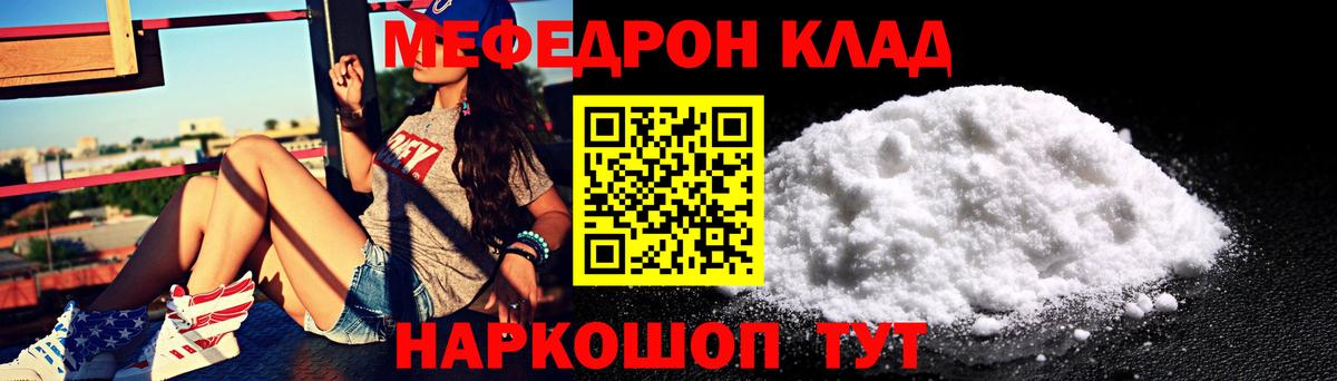 Добрянка  Мефедрон кристаллы  Вход с VPN  Меф мука 