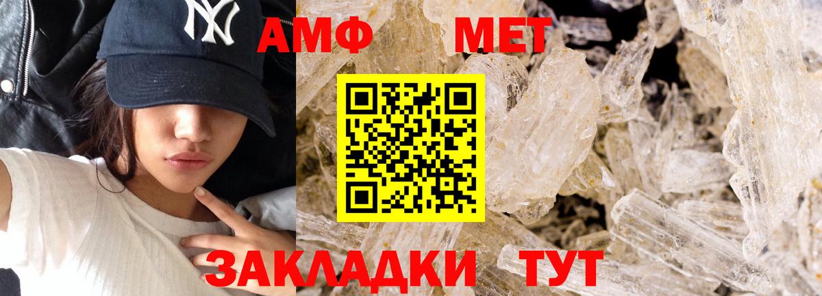 Добрянка  МЕТАМФЕТАМИН пудра  Вход с VPN 