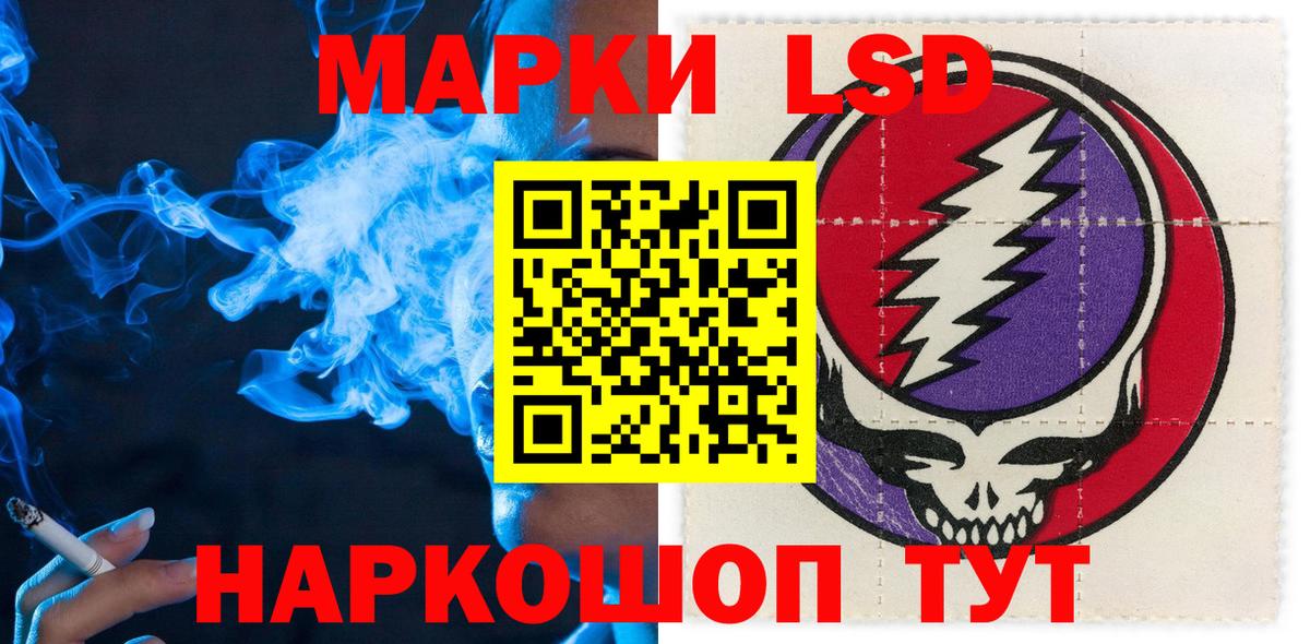 Наркотические марки 1500мкг Добрянка
