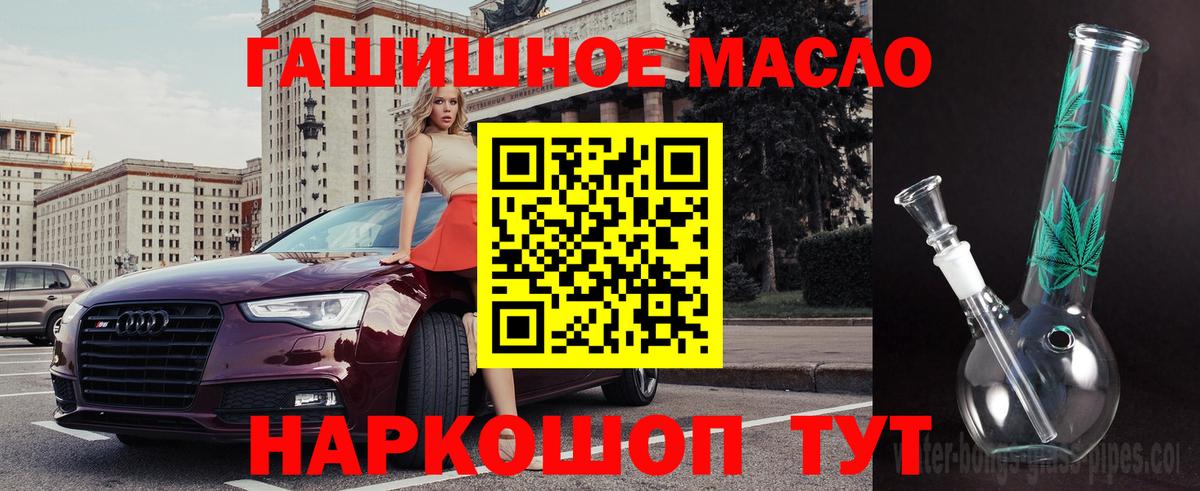 ТГК THC oil  Вход с VPN  ТГК Wax  Добрянка 